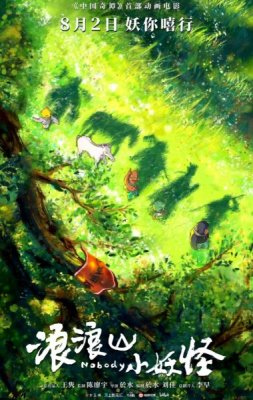 Маленькие демоны путешествуют на Запад