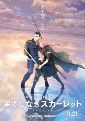 Бесконечность Скарлет